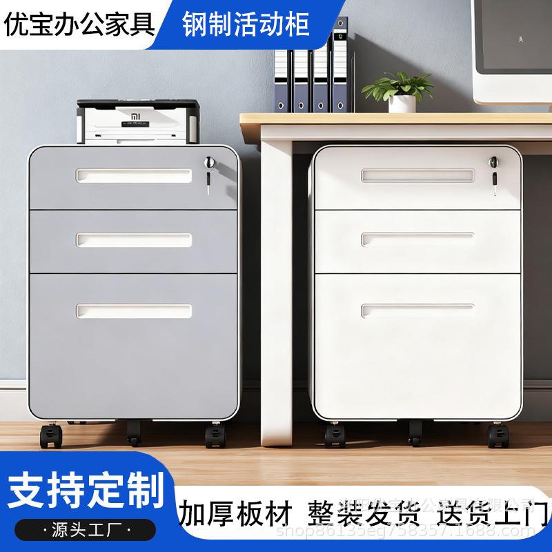 跨境文件柜抽屉式办公室桌下活动柜钢制移动文件柜矮柜带锁小柜子