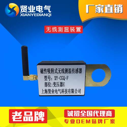 KCD系列开关柜无线测温装置无源无线测温XY-KCD-A