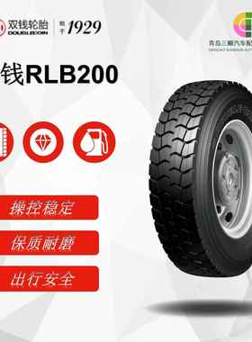 双钱卡客车轮胎 12R22.5轮胎 RLB200花纹 卡车客车货车轮胎