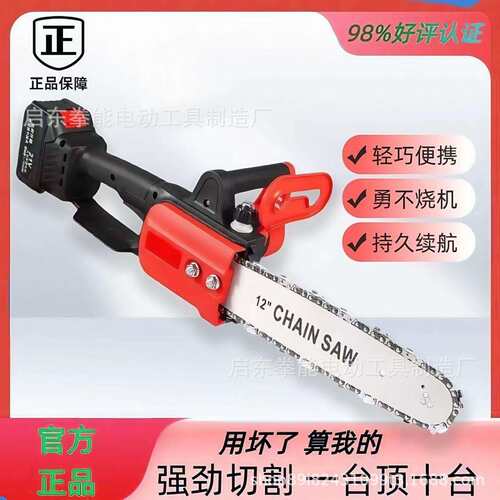 锂电锯充电式手提式家用伐木锯电动小型多功能12寸电链锯园林专用