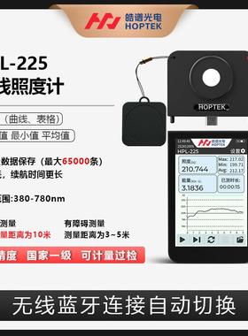 HPL-225无线照度计高精度照度仪lux测试仪小平均照度计