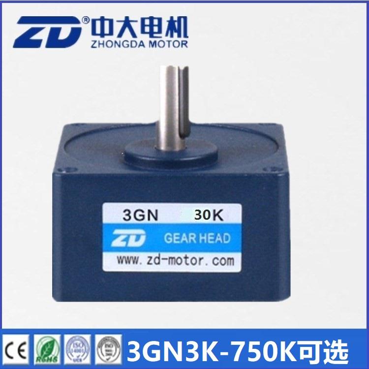 中大电机 3GN30K减速机 ZD70mm速比3K-750K交直流齿轮减速箱 牙箱