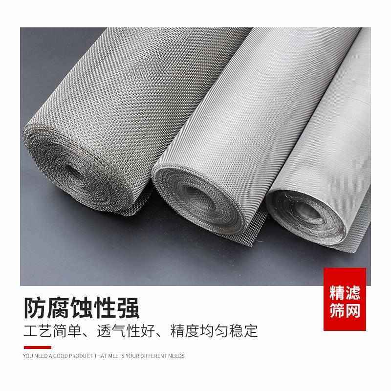 不锈钢丝网304 201 316L编织过滤网30目旋振筛筛网20目厂家批发