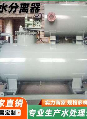 全自动油水分离器工业分滤油机油商用生产厂家一体化污水处理设备