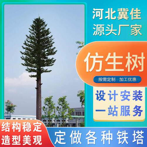 定制美化移动信号仿生塔都市仿真树棕榈树避雷仿生树树抗风抗震