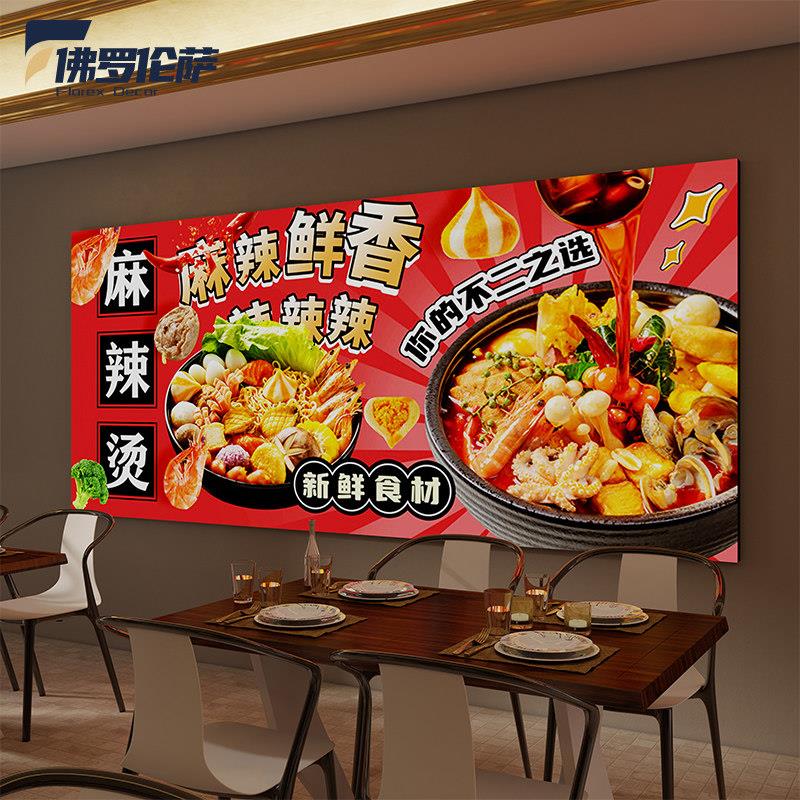 串串麻辣烫广告灯箱冒菜火锅店面馆门头牌匾设计卡布软膜招牌定做