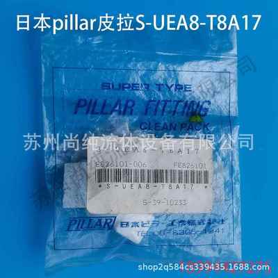 ptfe对焊转入珠弯头pillar皮拉接头S-UEA8-T8A17/ptfe弯头