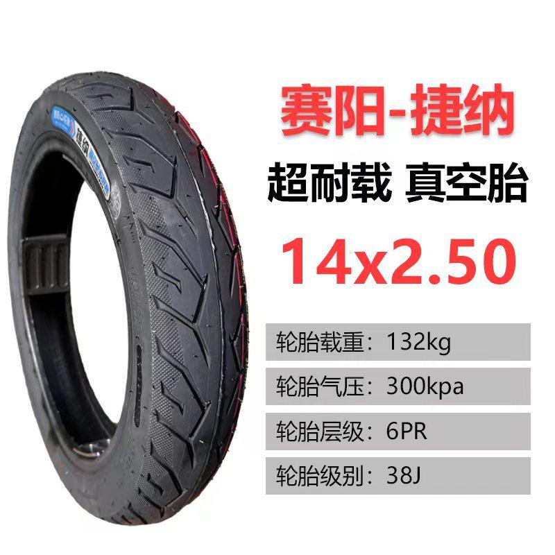 .350轮胎016x2胎自行车/车胎真空动车阳电电动14/三轮车电瓶车赛.
