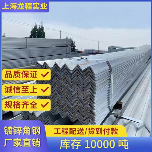 厂家直销Q235国标热镀锌角钢50x50镀锌角铁40x40不等边角铁30x30