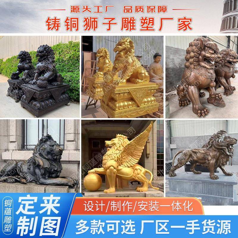 铸铜狮子雕塑铸铜汇丰狮子故宫铜狮子铜狮厂家门口狮子