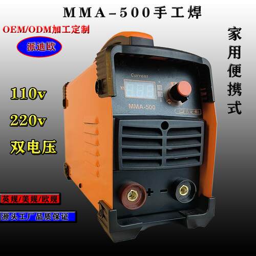 MMMA110V/220V/双电压手工焊便携式直流电焊机颜色尺寸可定焊接机