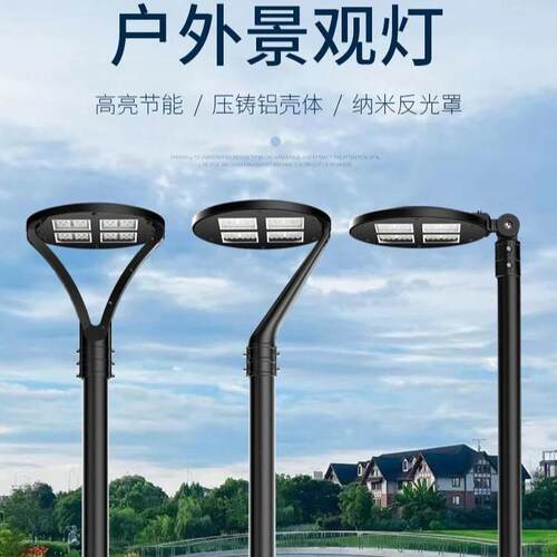 质保5年LED户外30-120W庭院灯公高亮160LM/W景观灯3米5米小区照明