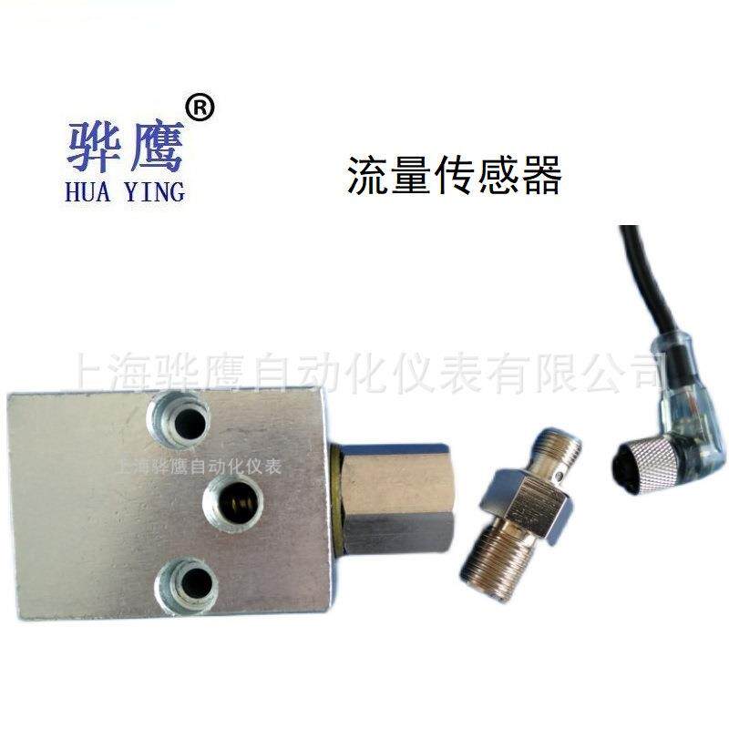 QJLG-1DQJLG-1G-N流量传感器及感应探头电磁阀上海