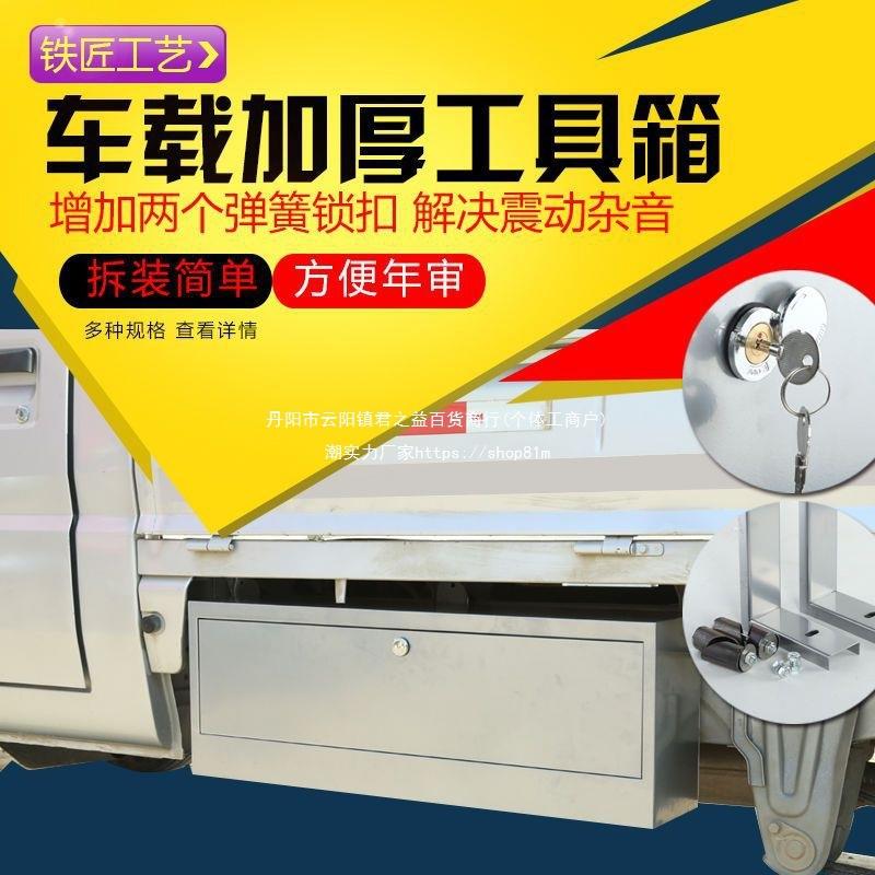 五菱荣光小卡新卡工具箱小货车改装配件双排单排车载货车收纳箱