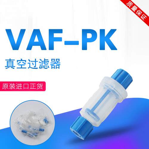 FESTO 费斯托过滤器VAF-PK-3/4/6-DB 535883 15889 160239