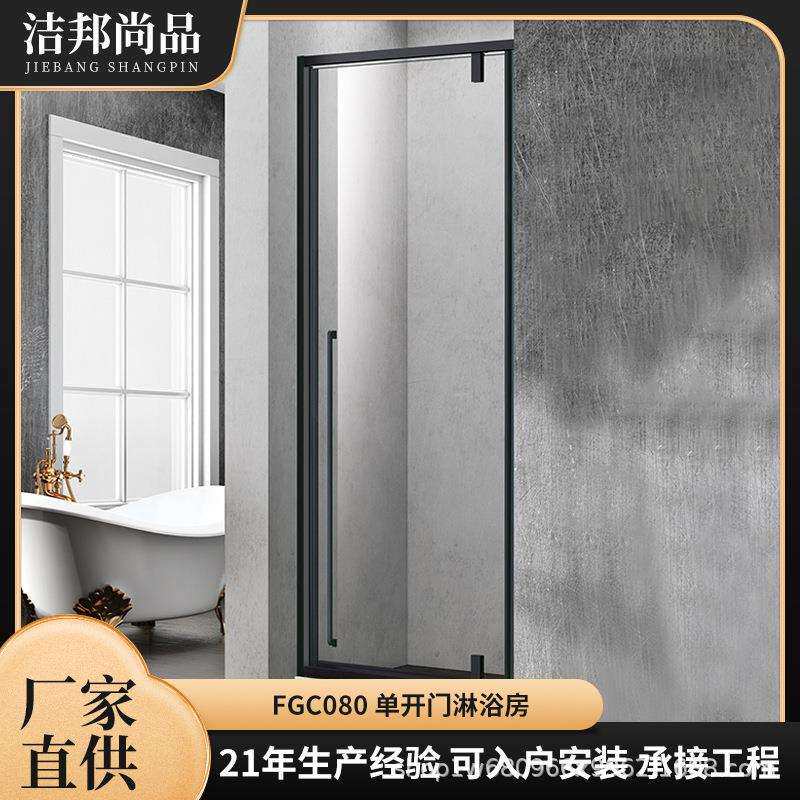 不锈钢极窄平开门浴室整体淋浴房卫生间干湿分离钢化玻璃隔断门