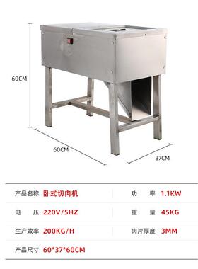 厂家丁直供不设锈卧式切肉机UDX牛肉羊肉多用途切片机切钢商用餐