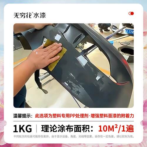 无穷花水性手感漆适用于弹性塑料亲肤质喷漆 山东制HIBISCUS工业