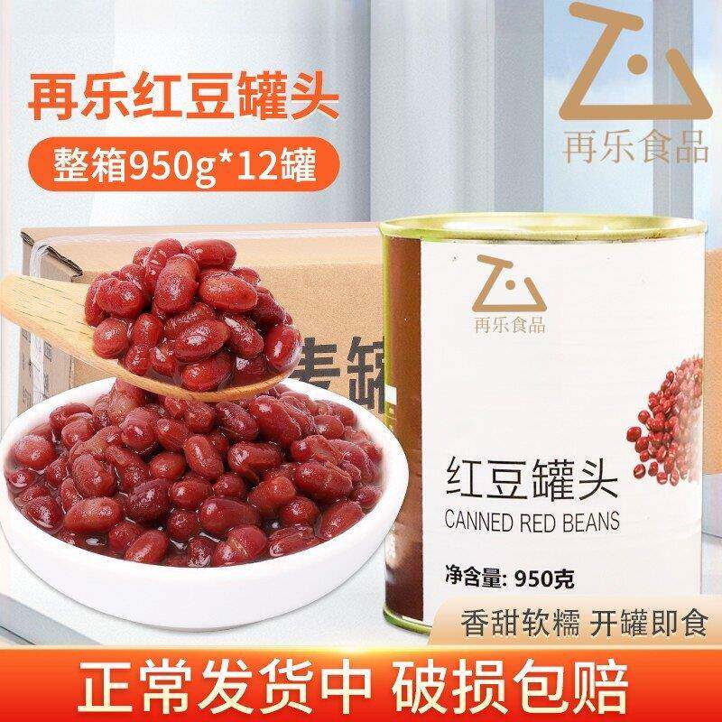 再乐红豆罐头整箱糖纳蜜红豆酱开 罐即食红小豆甜品烘焙奶茶店原