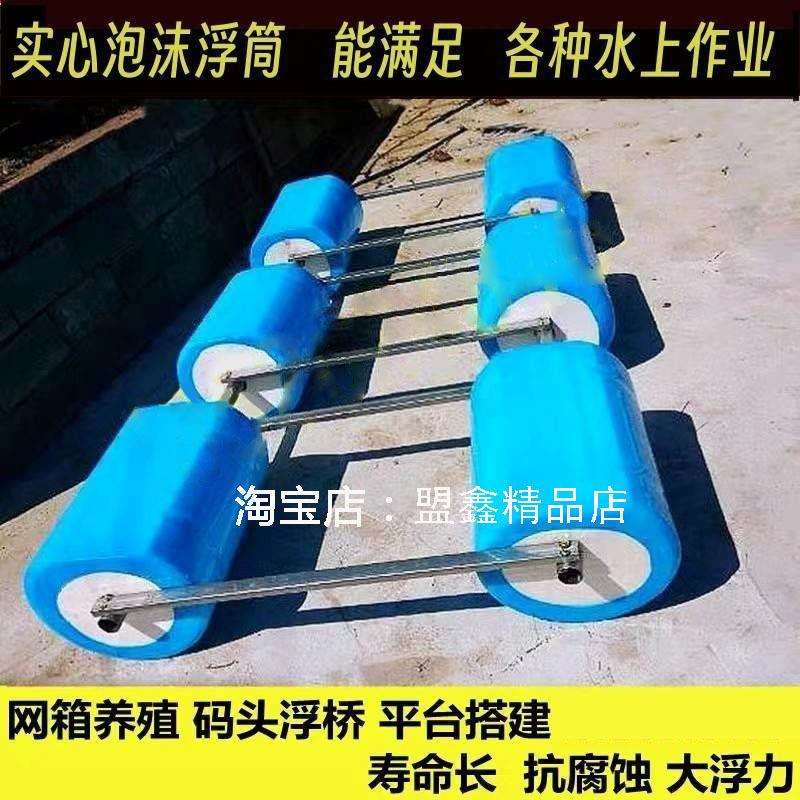 浮桶鱼塘平台养殖浮台实心筏子浮筒泡沫网箱河道钓台鱼排钓垒德株