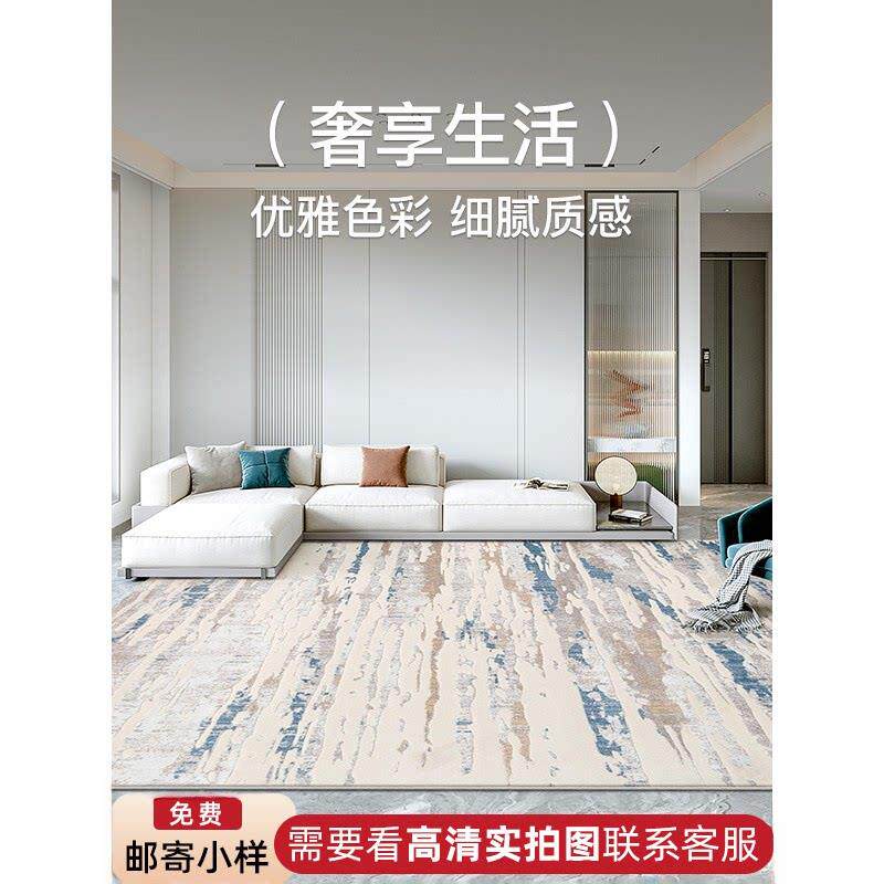 地毯客厅现代极简主义轻豪华沙发蓝色咖啡桌毯子家斯堪的纳维亚床