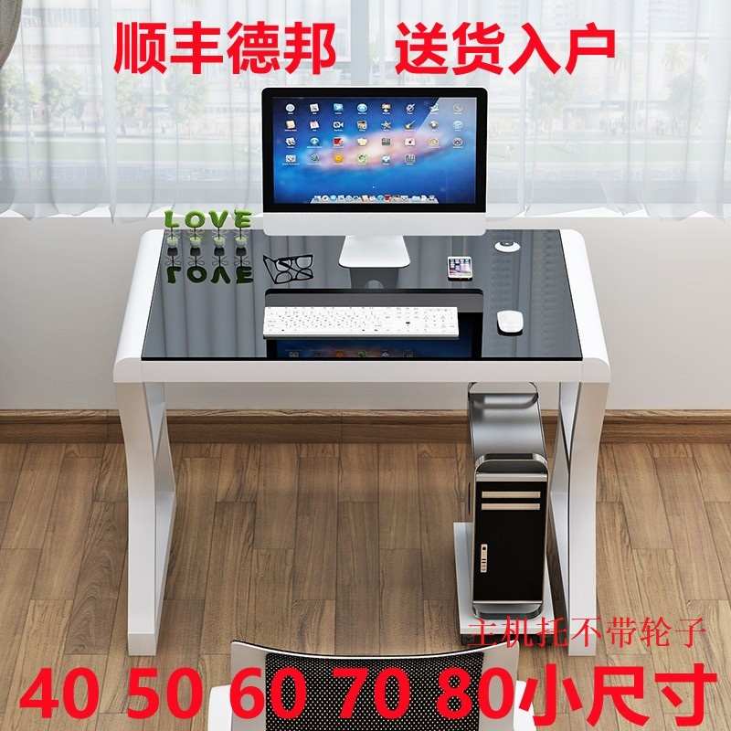电脑台式桌60cm宽长单人迷你小户型家用70超窄80cm简易办公桌子50