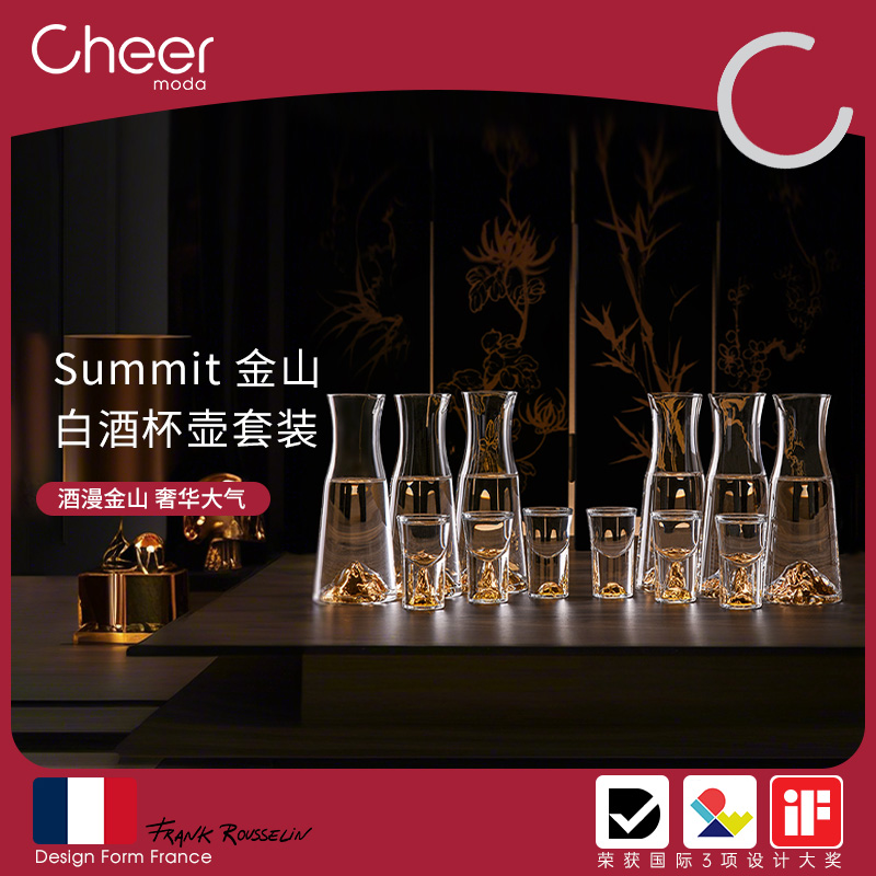 Cheer启尔 金山白酒杯套装家用烈酒杯分酒器带刻度子弹杯高端礼盒