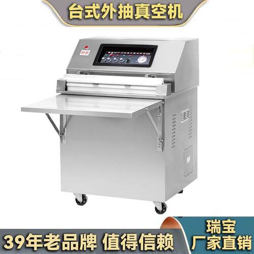 台式外抽真空包装机适用于电子产品金属加工件防潮防氧化封口机