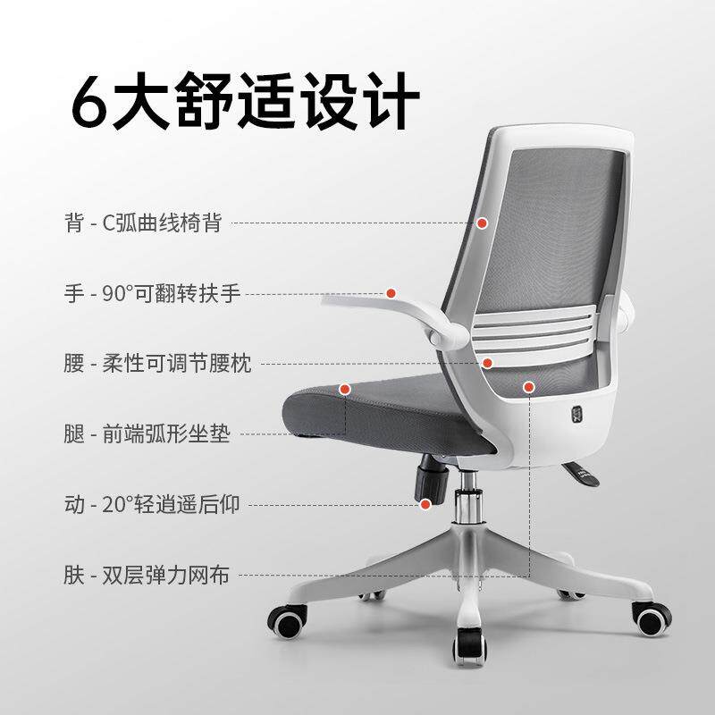西昊M76电脑椅家用椅子学习椅舒适久坐办公椅座椅书桌人体工学椅