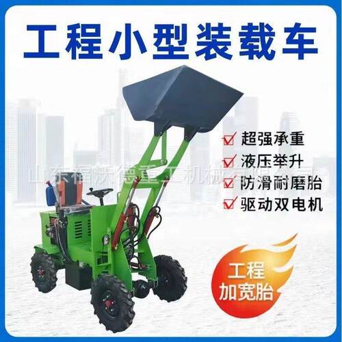 多功能四驱柴油小型装载机建筑工程养殖场农场抓草机液压小铲车