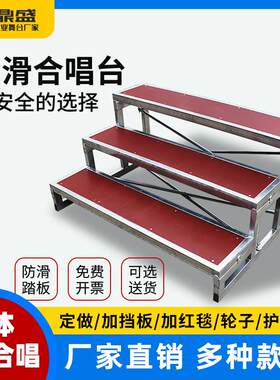 可移动三层合唱台 防滑设计学校大合唱站架 金属复合材质阶梯舞台