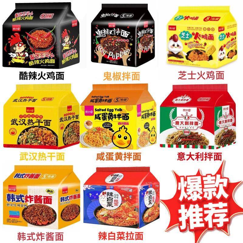 芝士方便面逗小鱼咸蛋黄拌面火鸡面芝士热干炸酱面速食宵夜冲泡方