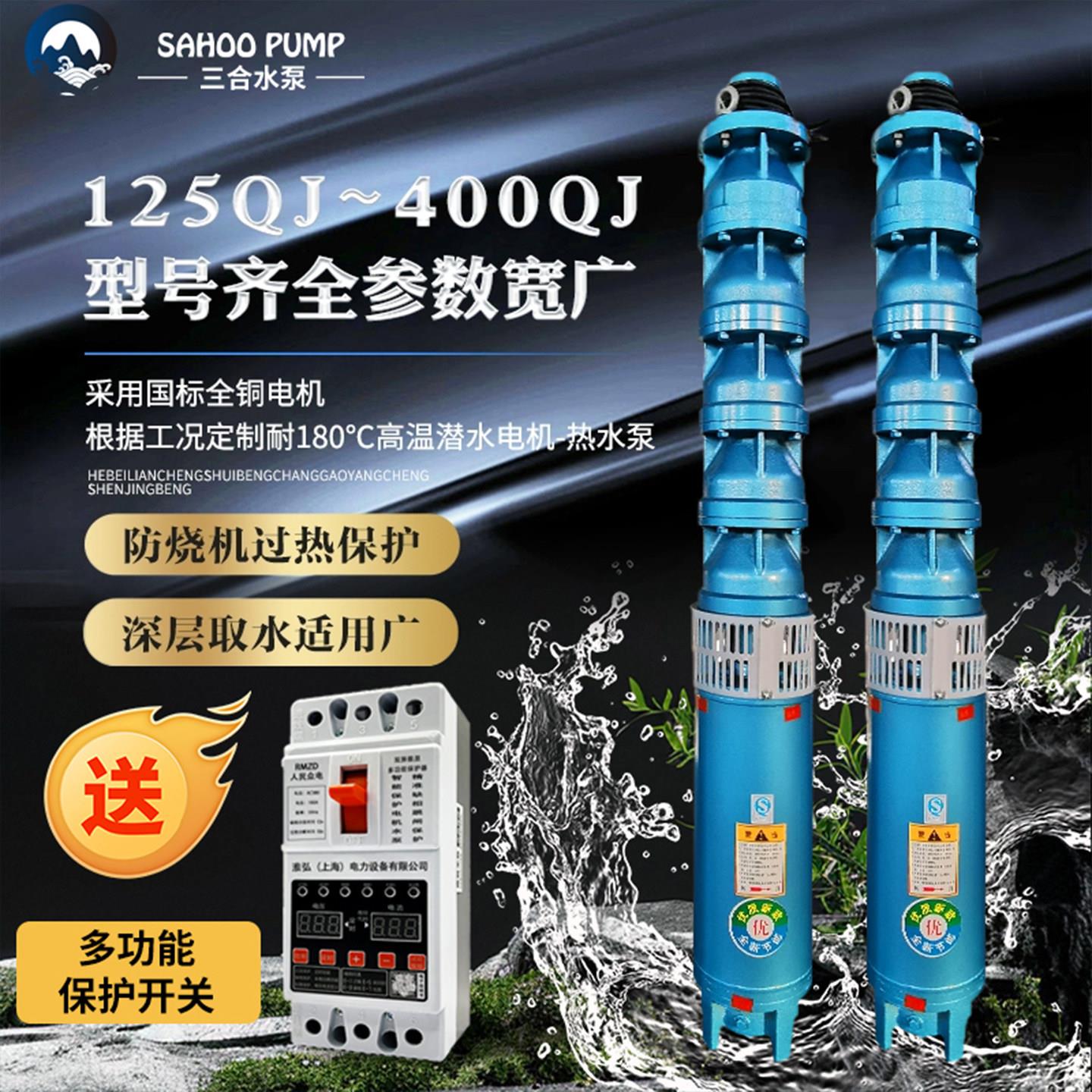 深井铸铁380V高扬程耐高温热水大流量农用深水7.5KW高压潜水泵