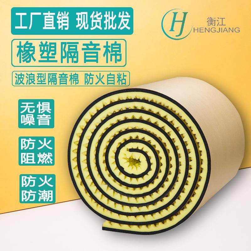 严选卧室家用录音棚墙贴室内自粘隔音板阻燃隔音棉墙体吸音波浪棉