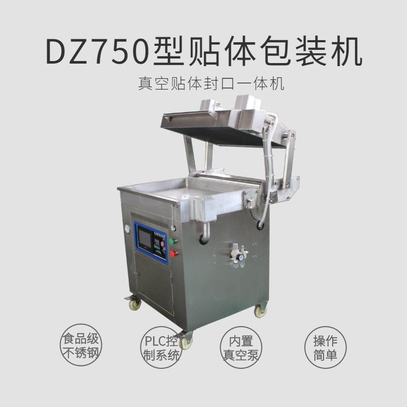 大黄鱼真空包装机法式鹅肝贴体盒封口机牛排平板包装机贴体包装机