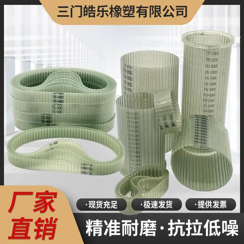 钢丝同步带 T5-850/860/875/880/885/900/910/920/925/940 PU传动