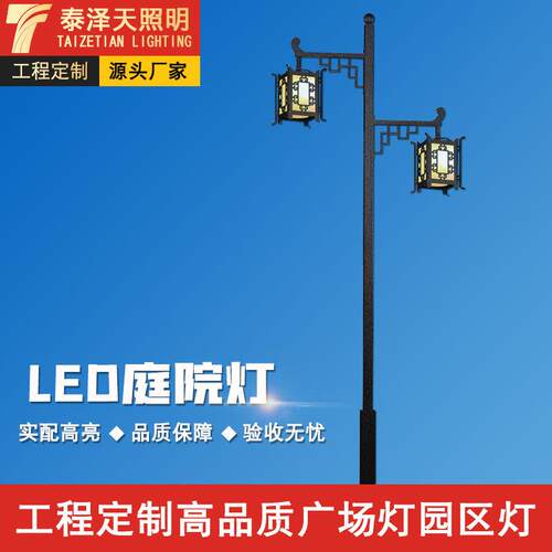 厂家中式铝型材景观灯led照明路灯 户外3米5米小区广场仿古庭院灯