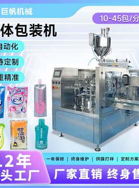 全自动液体包装机榴莲果泥酱料包装机预制火锅底料汤料液体灌装机