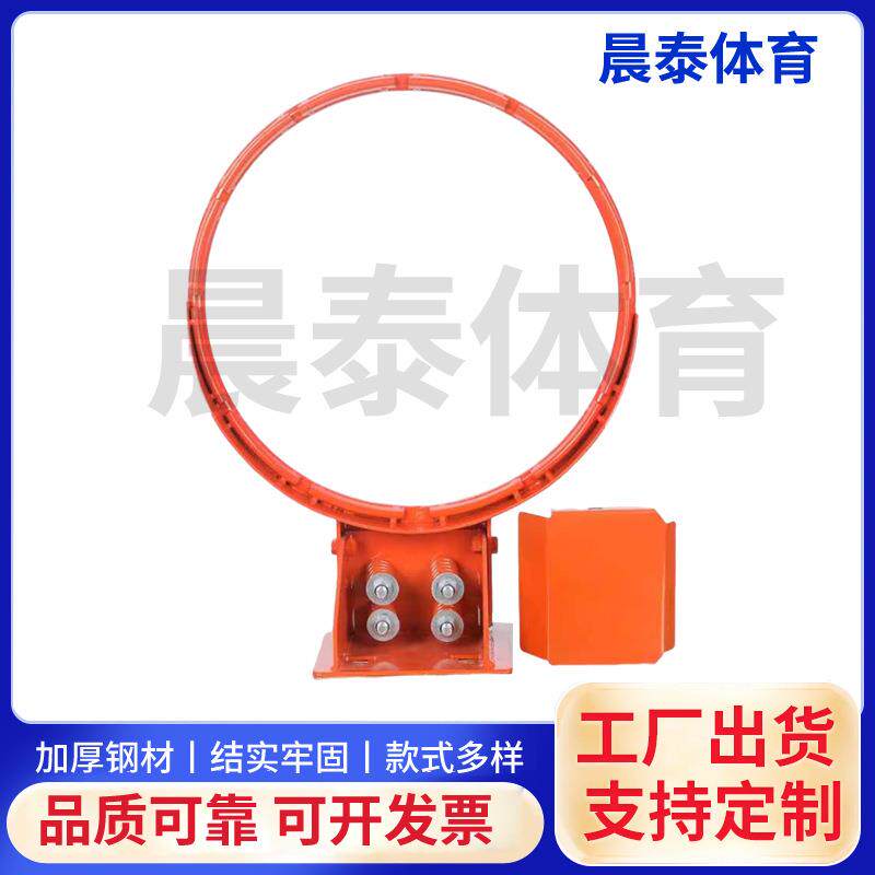 户外投篮器材篮球架操场训练篮筐壁挂式青少年简易便携式篮球框