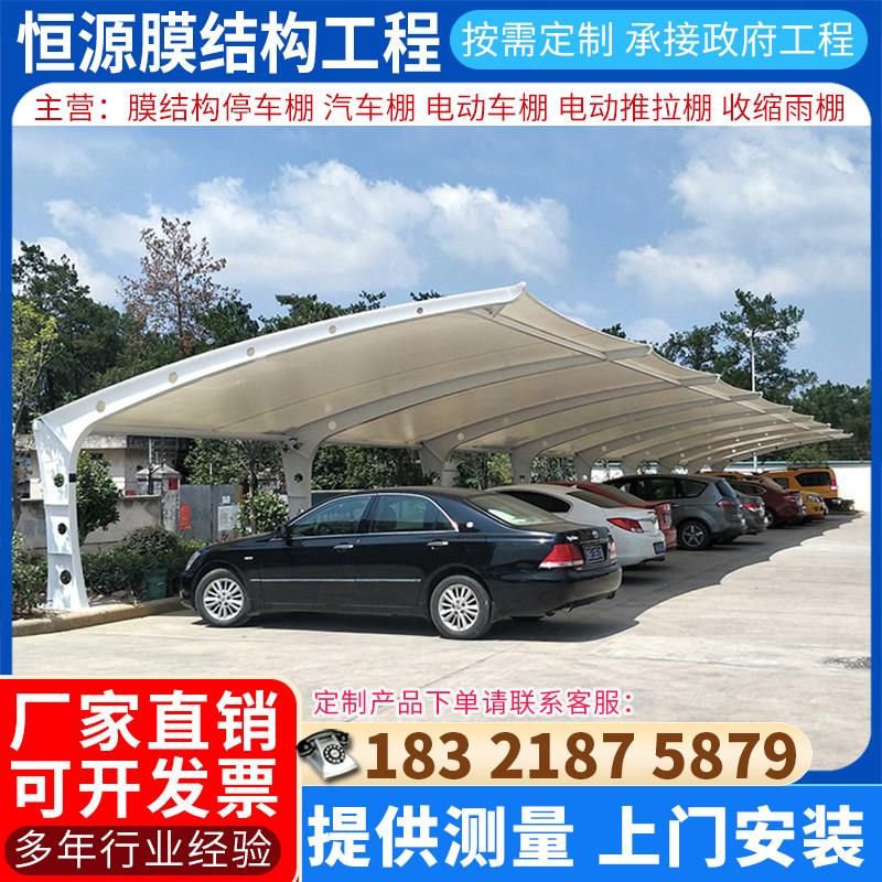 膜结构汽车充电桩车棚张拉膜电动车停车棚汽车遮阳雨棚非机动车棚