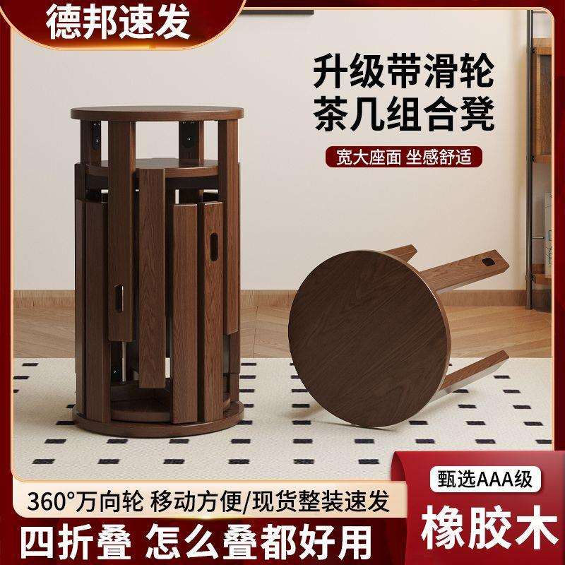 叠叠乐凳子实木待客圆凳凳带组合滑轮茶几备用叠放折叠椅子餐桌可