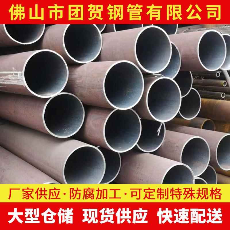广东管材无缝管精密无缝钢管20#45#热轧厚壁精密管切割