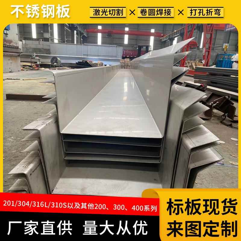 不锈钢天沟雨水槽304加工定做U型槽201结构排水槽316非标定制异型