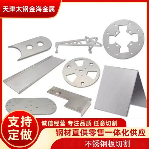 304激光切割加工不锈钢板材316L钣金折弯切割焊接卷圆激光切割件