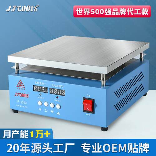 金锋250*250mm铝材6061恒温可调加热平台LED灯珠发热板航空铝材