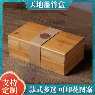 现货天地盖收纳木盒通用茶叶礼盒方形实木收纳盒送礼竹盒空礼盒