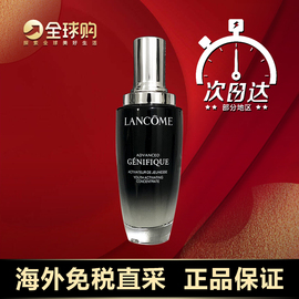 lancome兰蔻小黑瓶第二代补水保湿修复面部精华液肌底液100ml