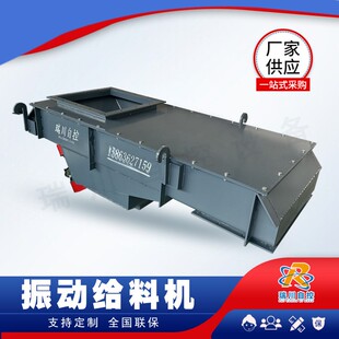 电机密封式振动管道给料机 粉料板式冶金矿产输送 矿用槽式喂料机