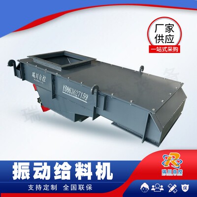 电机密封式振动管道给料机 粉料板式冶金矿产输送 矿用槽式喂料机