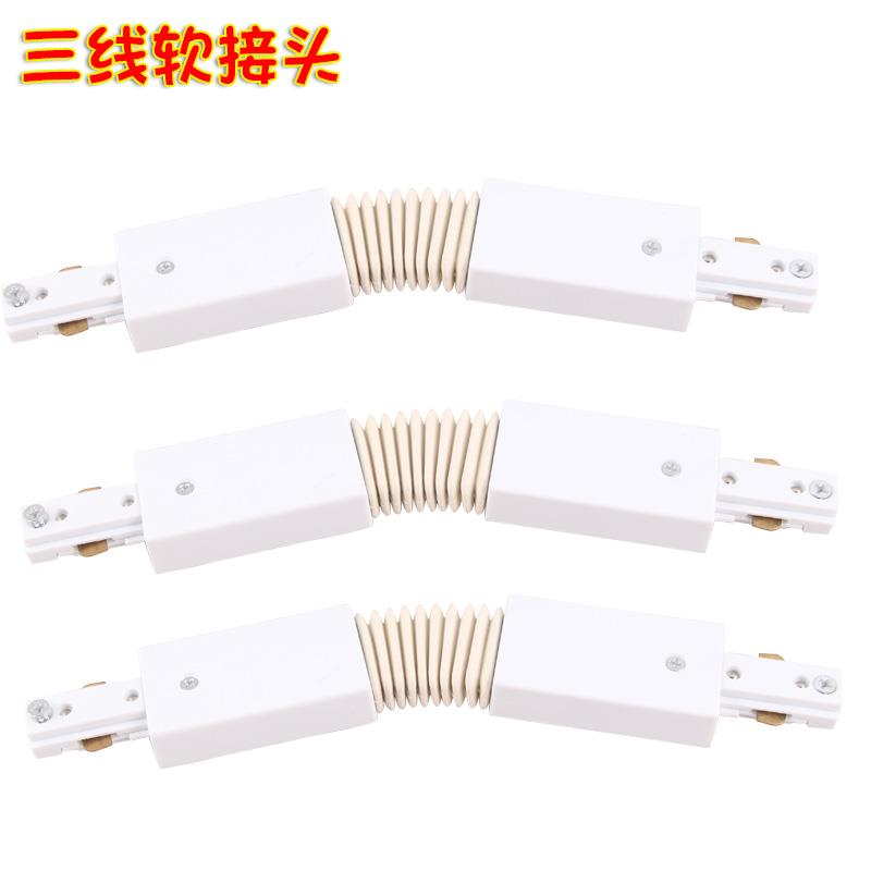轨道条电源盒2线3线导轨条万向接头配件二线导轨条连接件三线软接